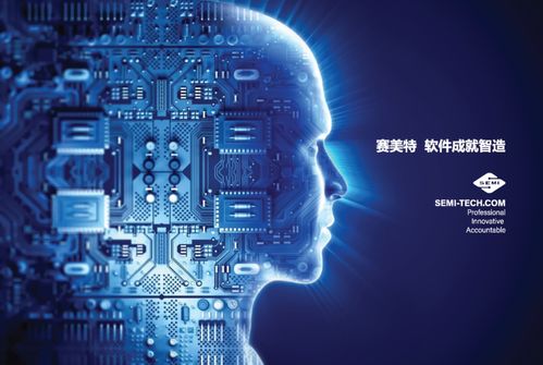 赛美特完成5000万元A轮融资，加速国产半导体高端智能制造软件发展